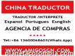 Intérprete E Traductor Español-chino En Guangzhou, Shenzhen E Hongkong
